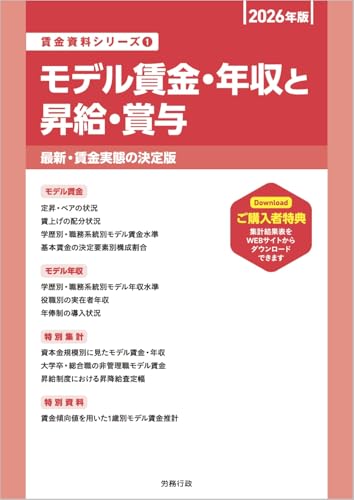 Amazon.co.jp: 労務行政研究所: 本、バイオグラフィー、最新アップデート